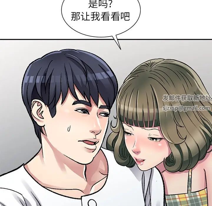 我的继妹好善良第3话