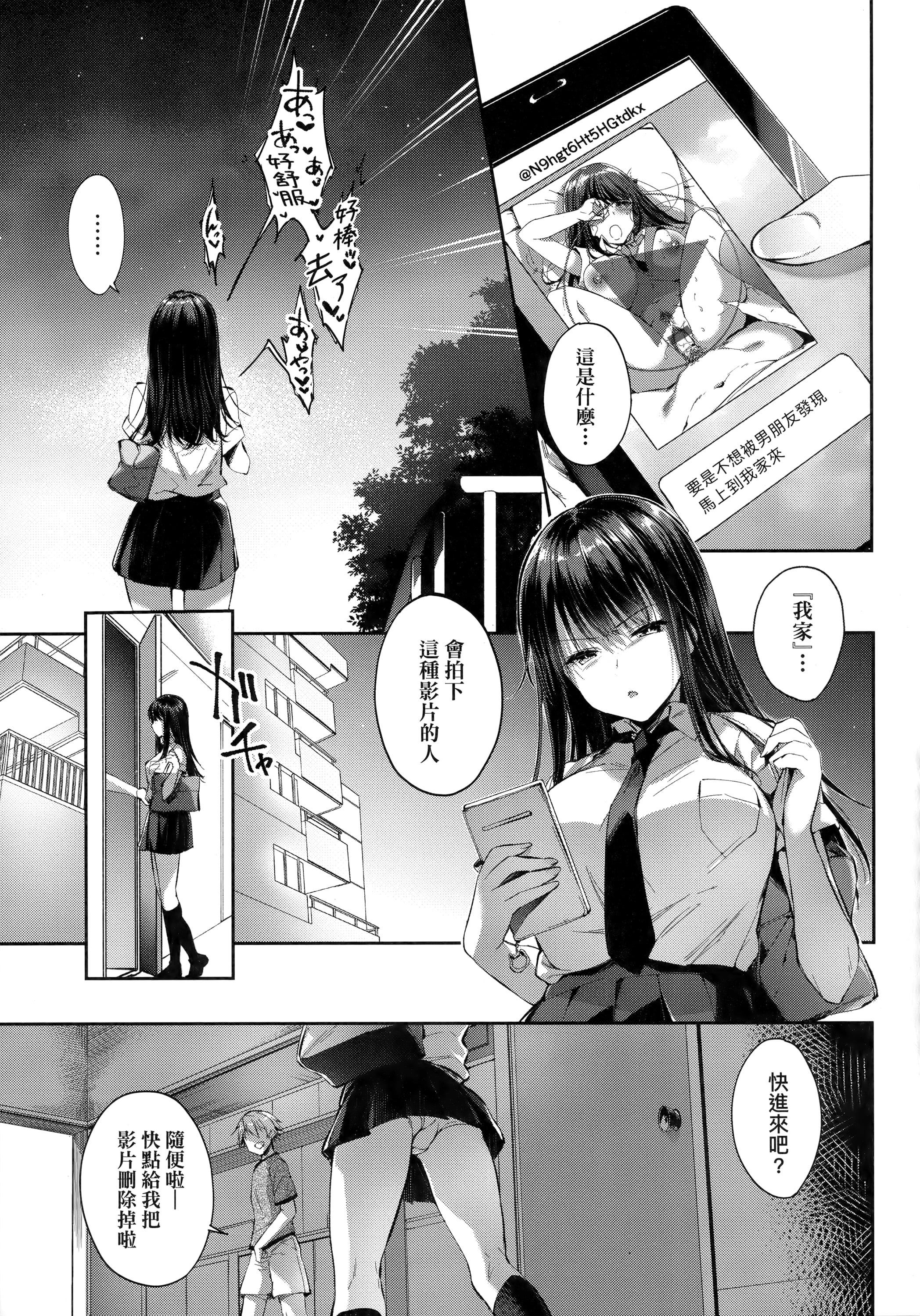 [井藤ななみ]LikeaLOVEDOLL〜だから、なんでもシてあげる〜[中国翻訳][井藤ななみ]LikeaLOVEDOLL〜だから、なんでもシてあげる〜[中国翻訳]