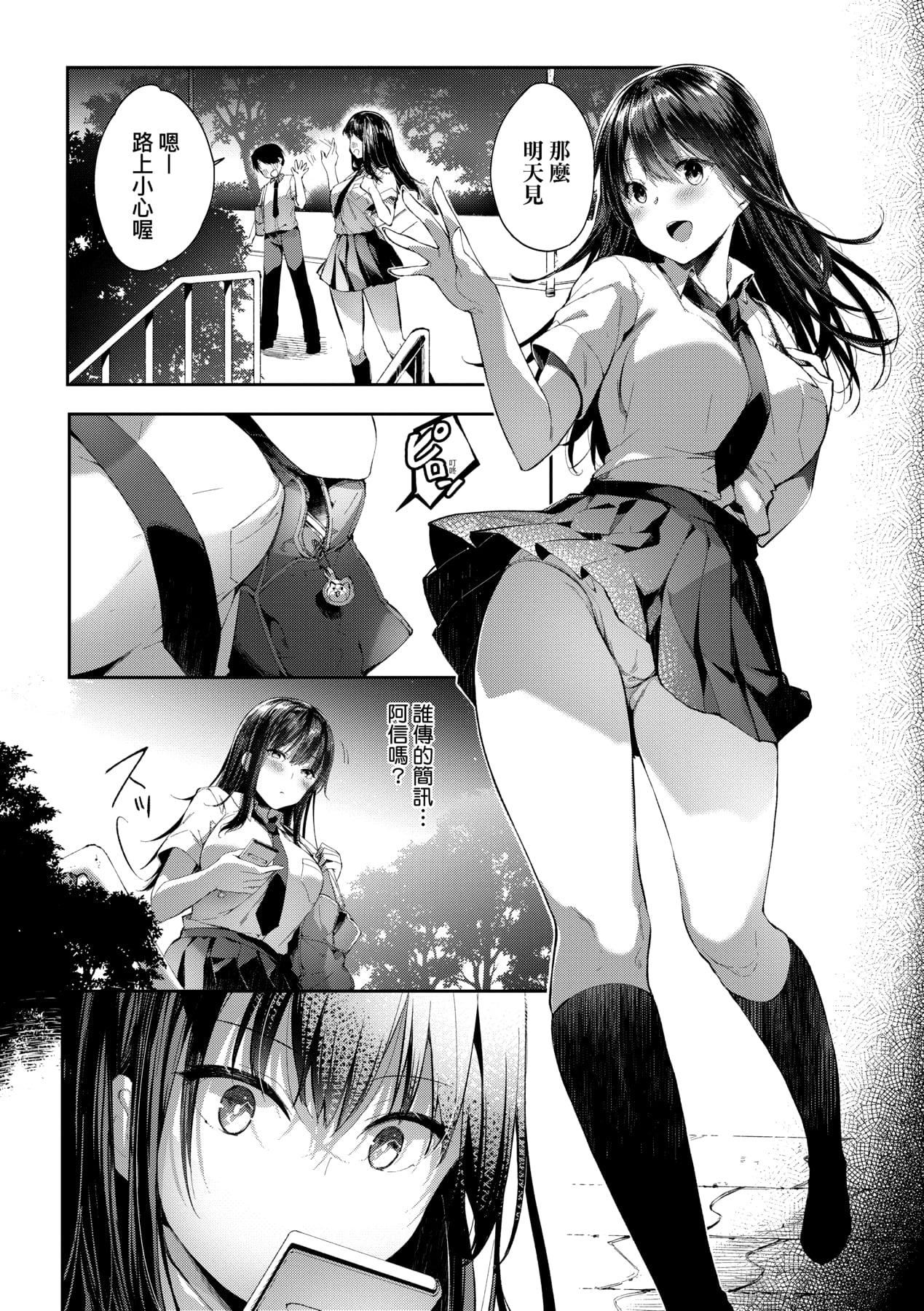 [井藤ななみ]LikeaLOVEDOLL〜だから、なんでもシてあげる〜[中国翻訳][井藤ななみ]LikeaLOVEDOLL〜だから、なんでもシてあげる〜[中国翻訳]