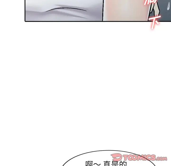 我的继妹好善良第3话