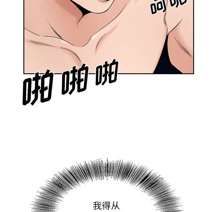 哥哥怀中的初恋第17话