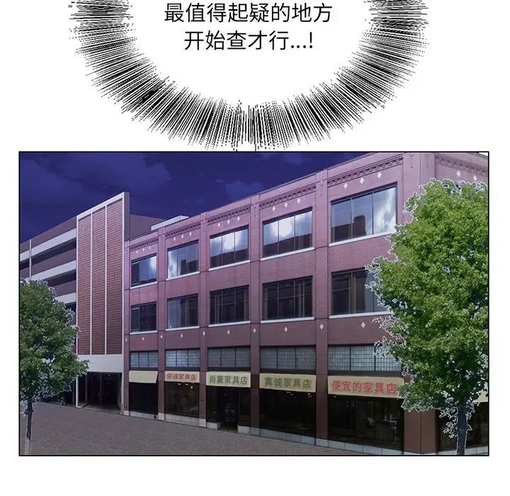 哥哥怀中的初恋第17话