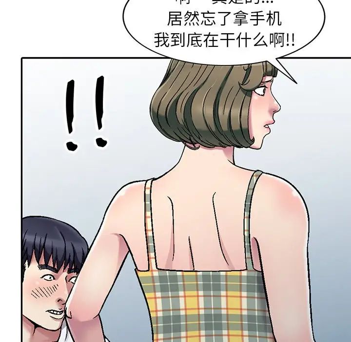 我的继妹好善良第3话