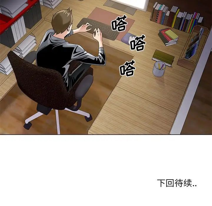 哥哥怀中的初恋第17话