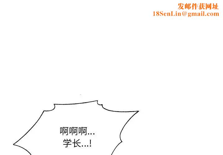 哥哥怀中的初恋第18话