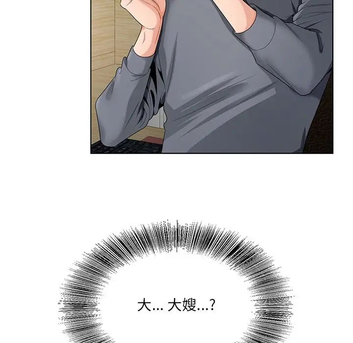 哥哥怀中的初恋第18话