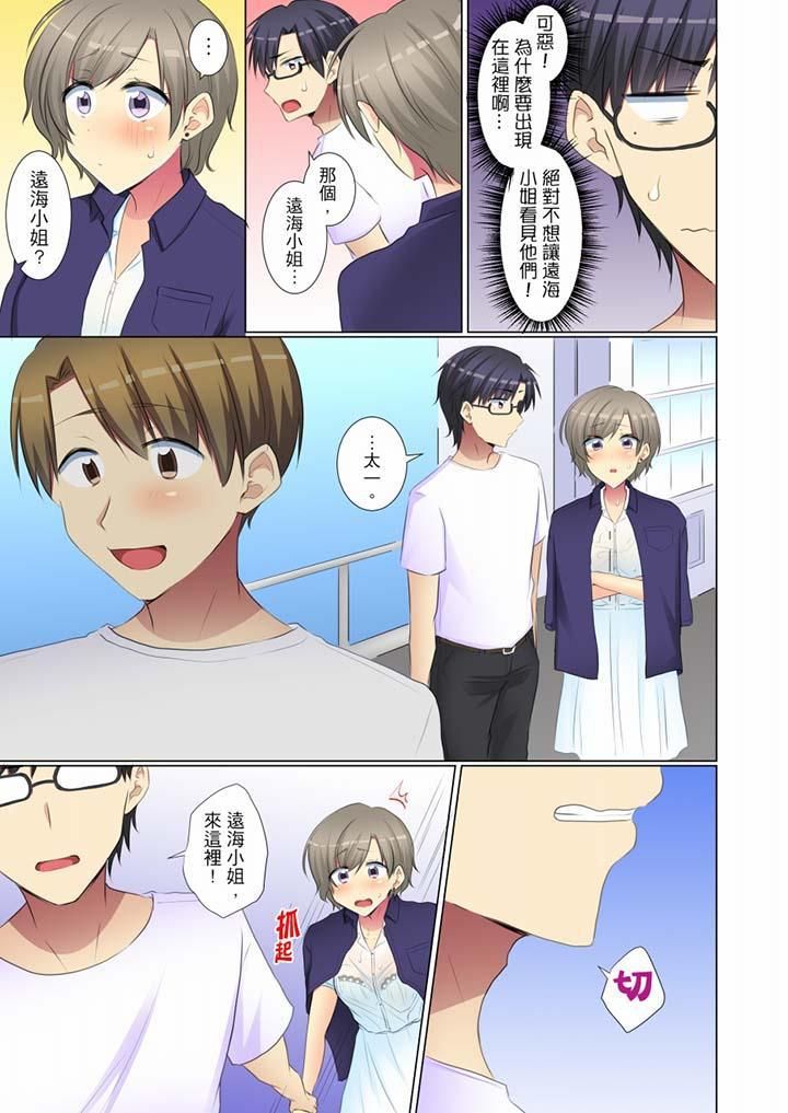 年轻女同事她实在太过冷淡…第54话