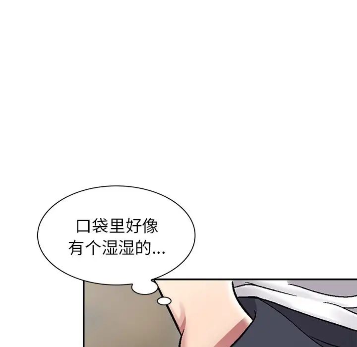 我的继妹好善良第3话