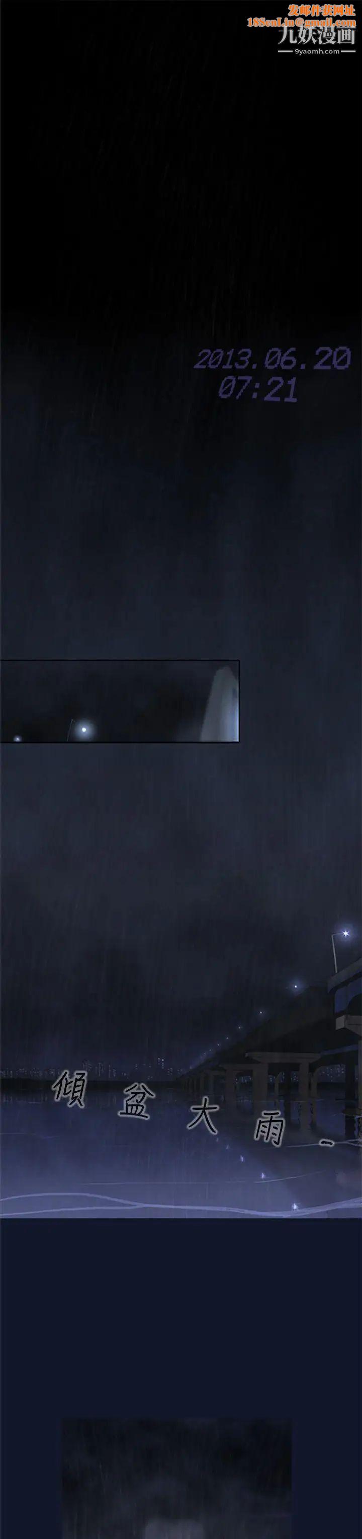 祸乱第1话-侵吞妻子的钥匙声1