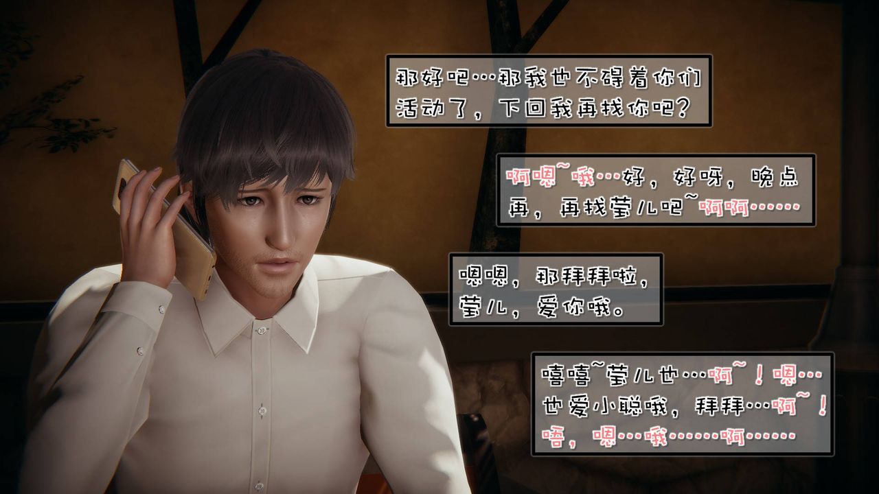 [3D]抹茶回忆录_临时女友篇+大学篇+洗浴兼职篇洗浴兼职篇04