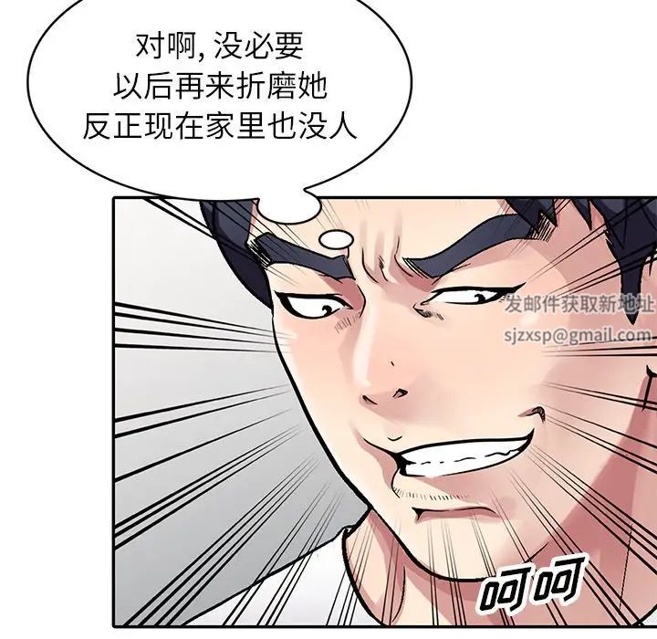 我的继妹好善良第3话