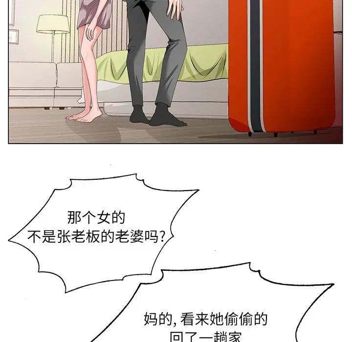 哥哥怀中的初恋第18话