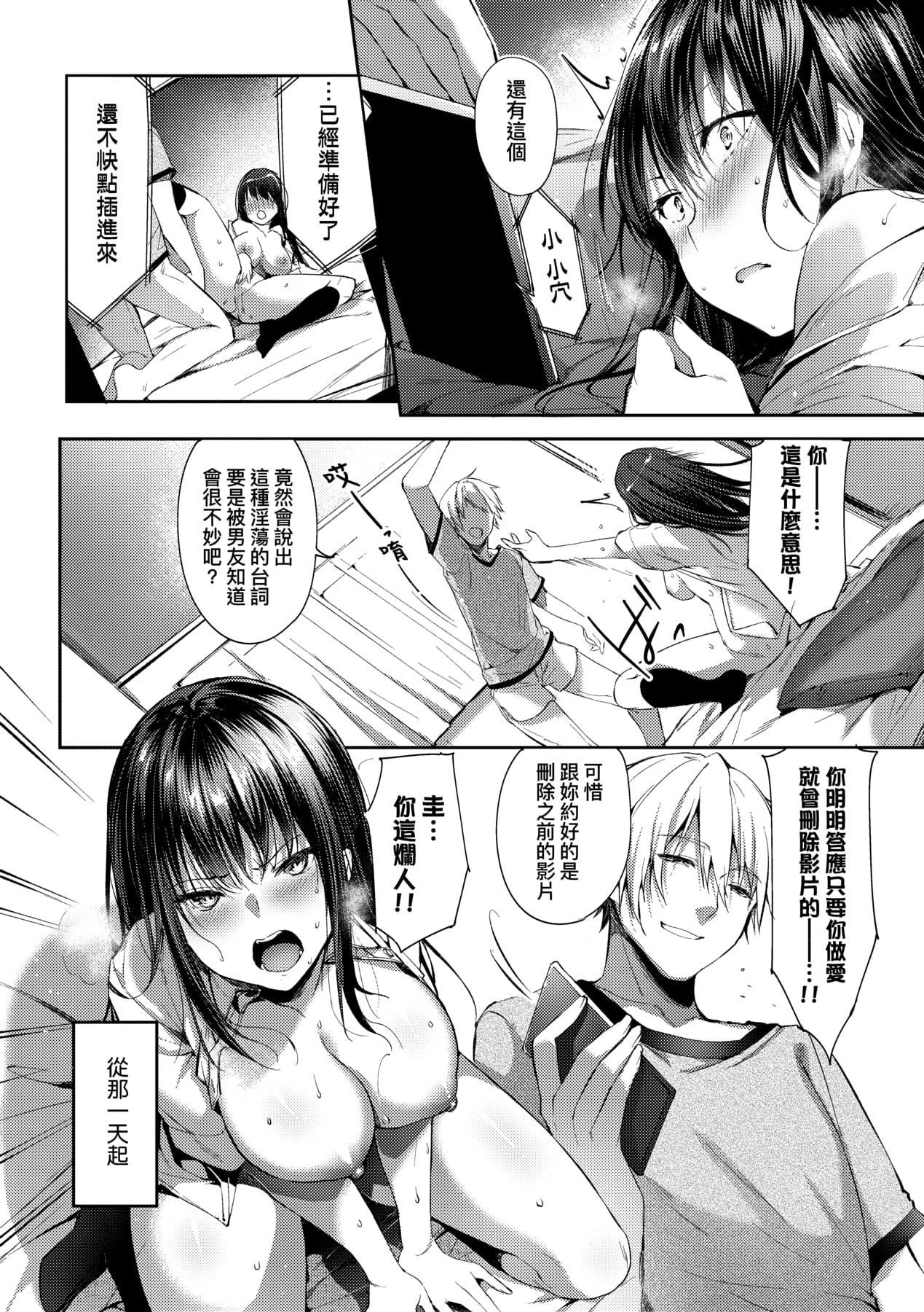 [井藤ななみ]LikeaLOVEDOLL〜だから、なんでもシてあげる〜[中国翻訳][井藤ななみ]LikeaLOVEDOLL〜だから、なんでもシてあげる〜[中国翻訳]