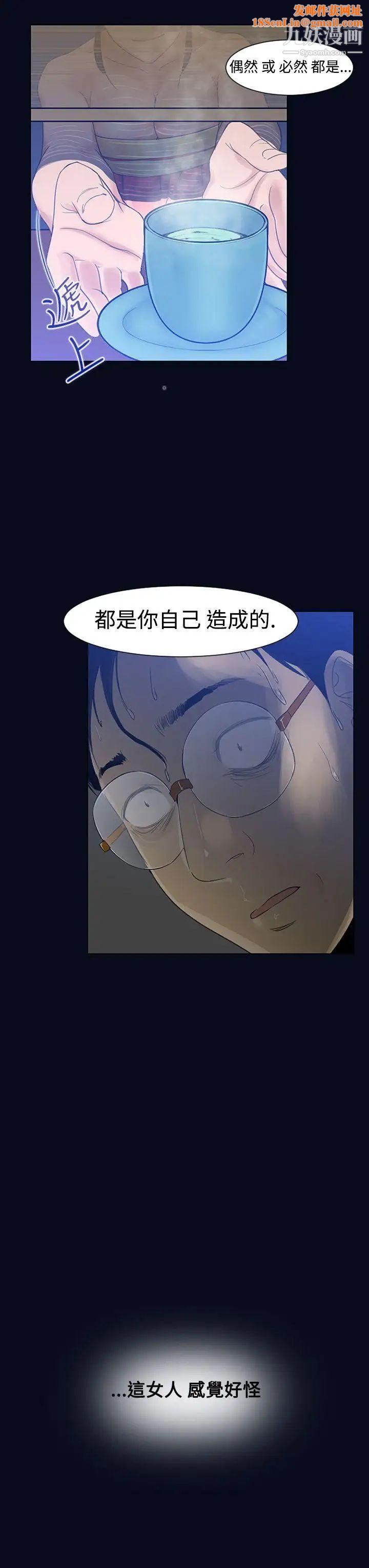 祸乱第1话-侵吞妻子的钥匙声1