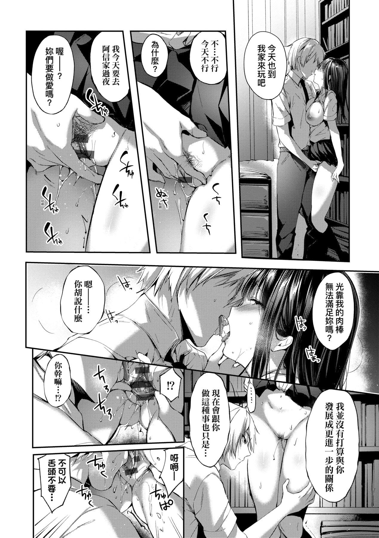 [井藤ななみ]LikeaLOVEDOLL〜だから、なんでもシてあげる〜[中国翻訳][井藤ななみ]LikeaLOVEDOLL〜だから、なんでもシてあげる〜[中国翻訳]