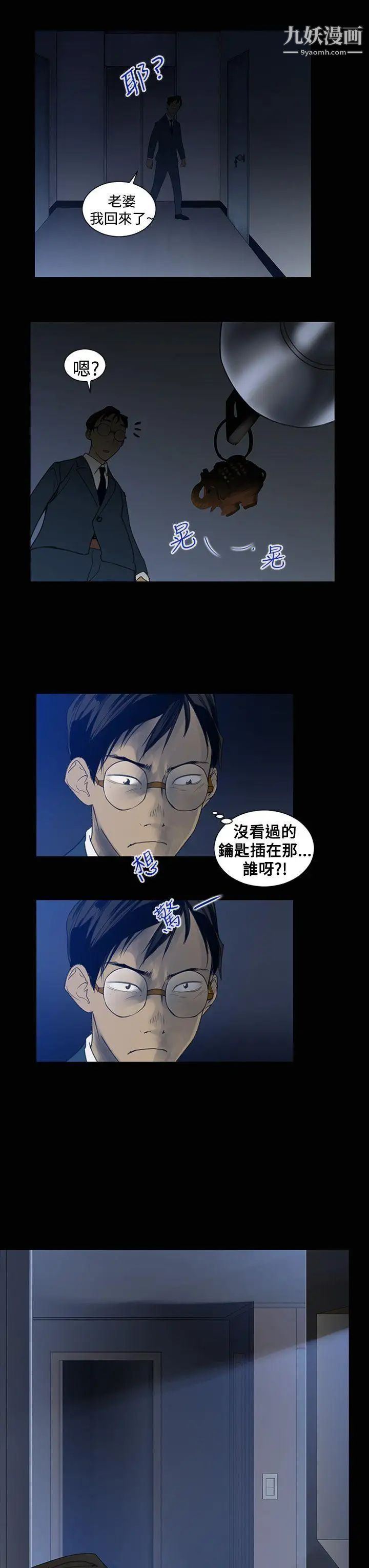 祸乱第1话-侵吞妻子的钥匙声1