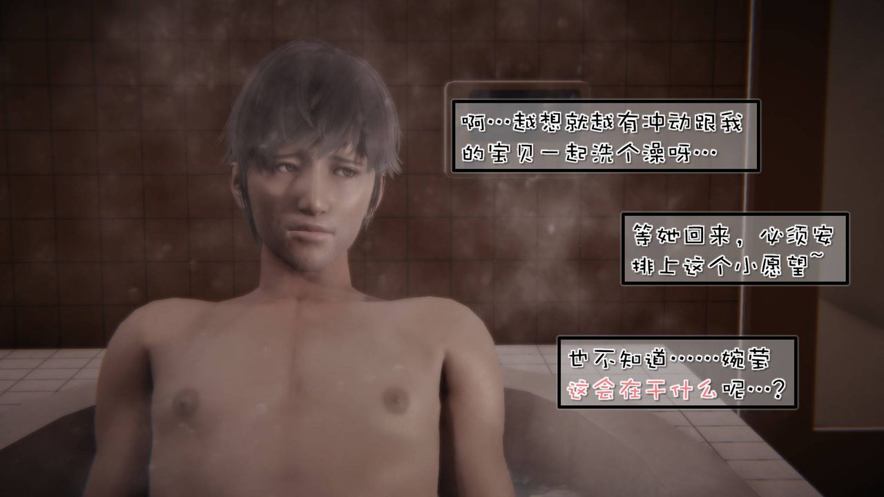 [3D]抹茶回忆录_临时女友篇+大学篇+洗浴兼职篇洗浴兼职篇04