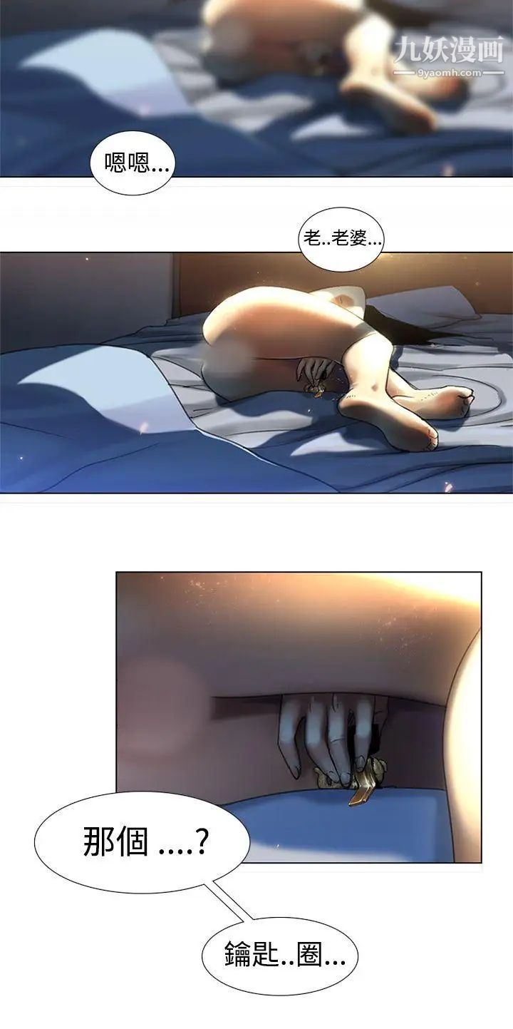 祸乱第2话-侵吞妻子的钥匙声2