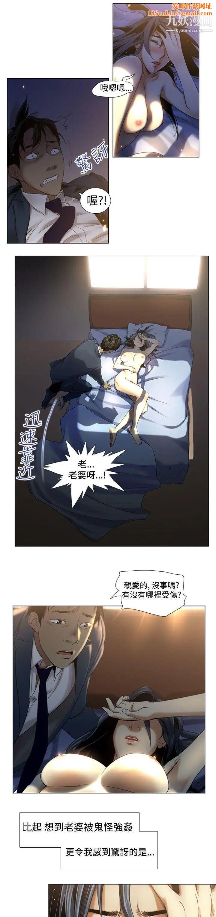 祸乱第2话-侵吞妻子的钥匙声2