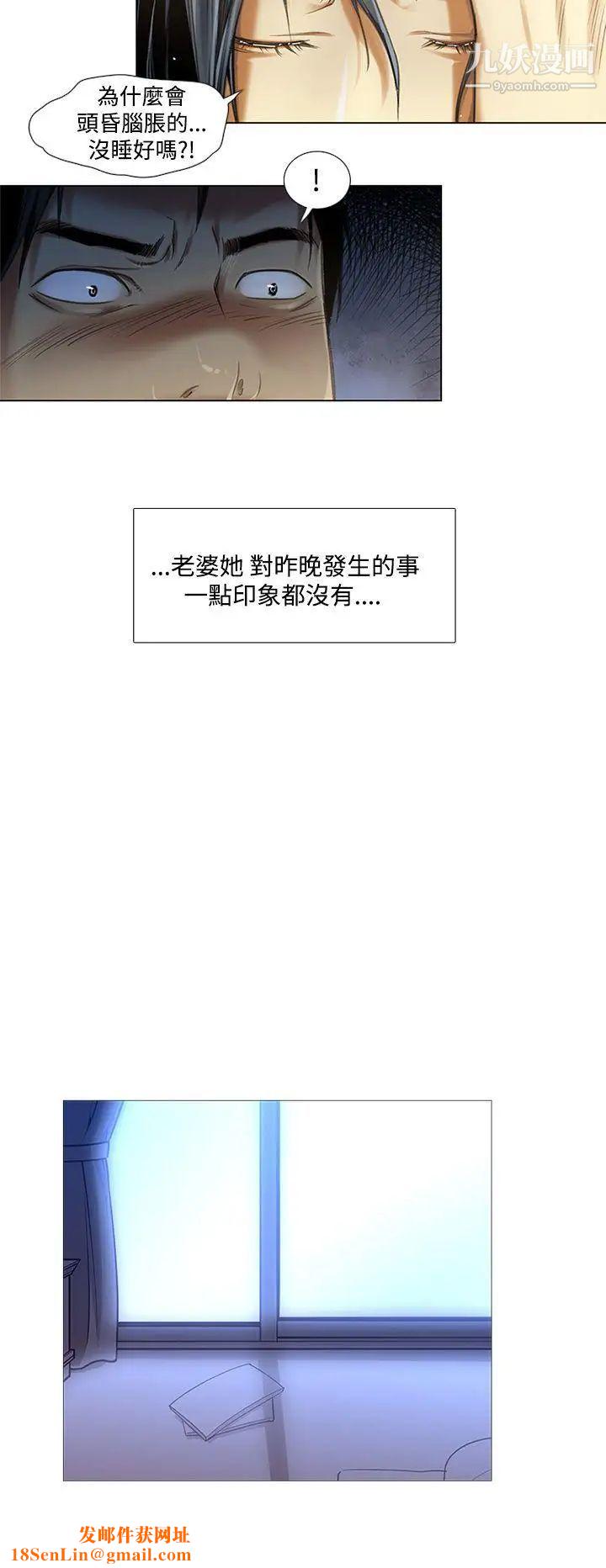 祸乱第2话-侵吞妻子的钥匙声2