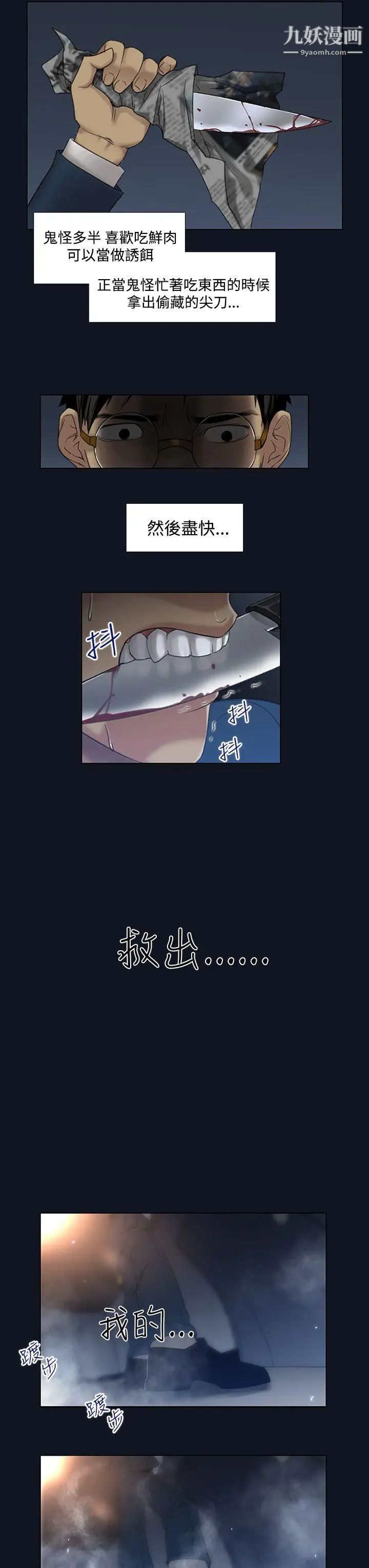 祸乱第2话-侵吞妻子的钥匙声2