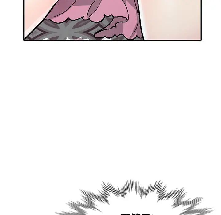 我的继妹好善良第4话