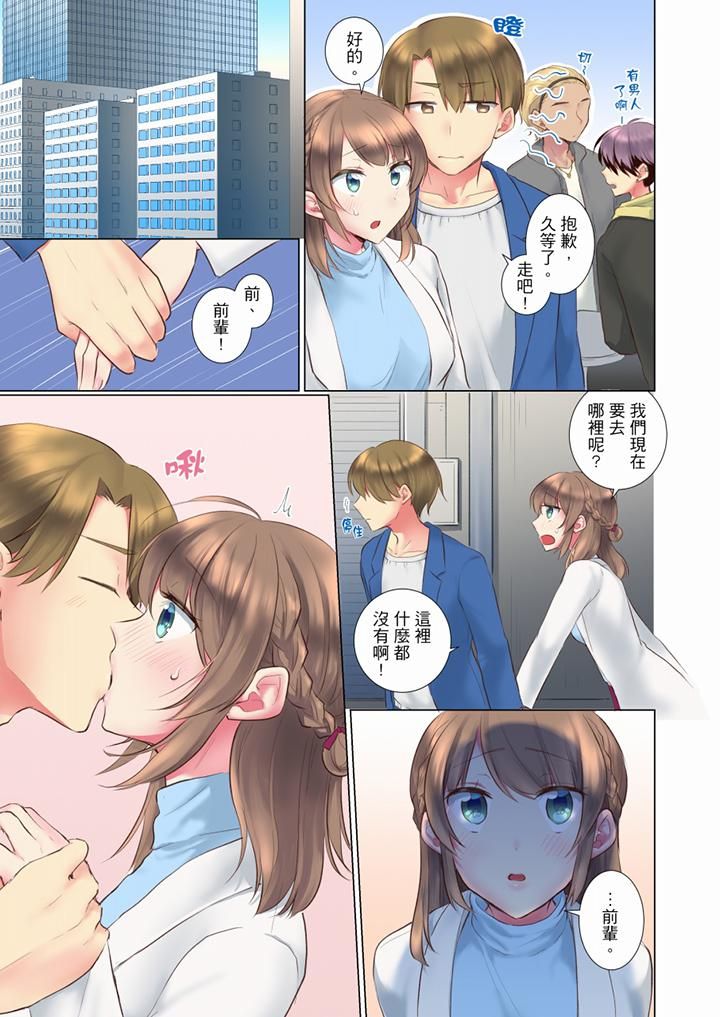 年轻女同事她实在太过冷淡…第59话