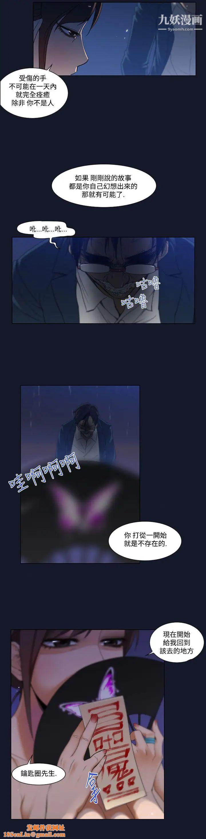 祸乱第4话-侵吞妻子的钥匙声4