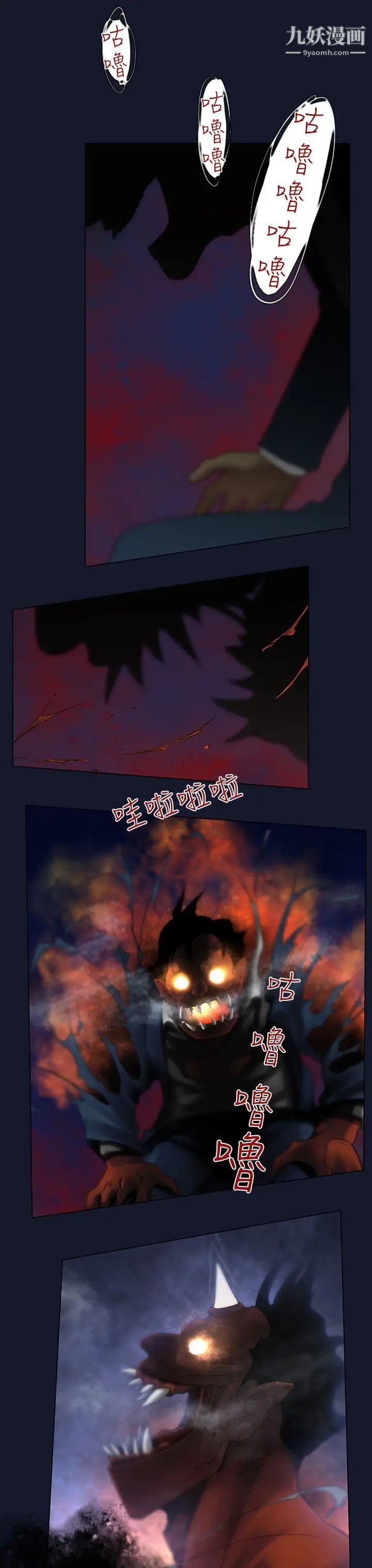 祸乱第4话-侵吞妻子的钥匙声4