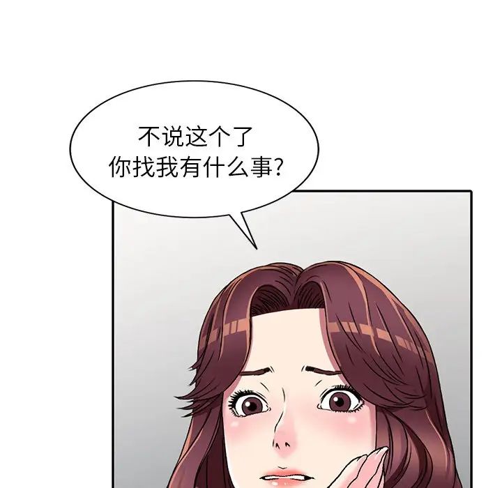 我的继妹好善良第4话