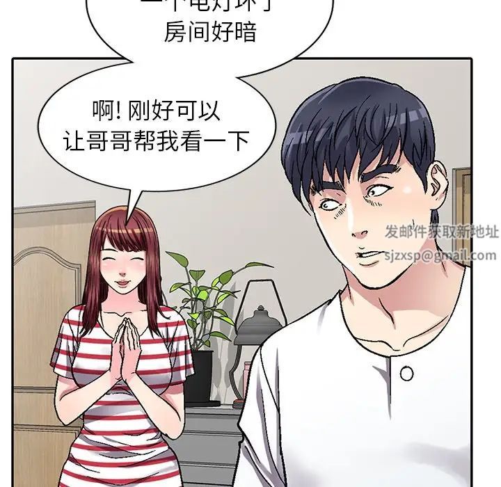 我的继妹好善良第4话