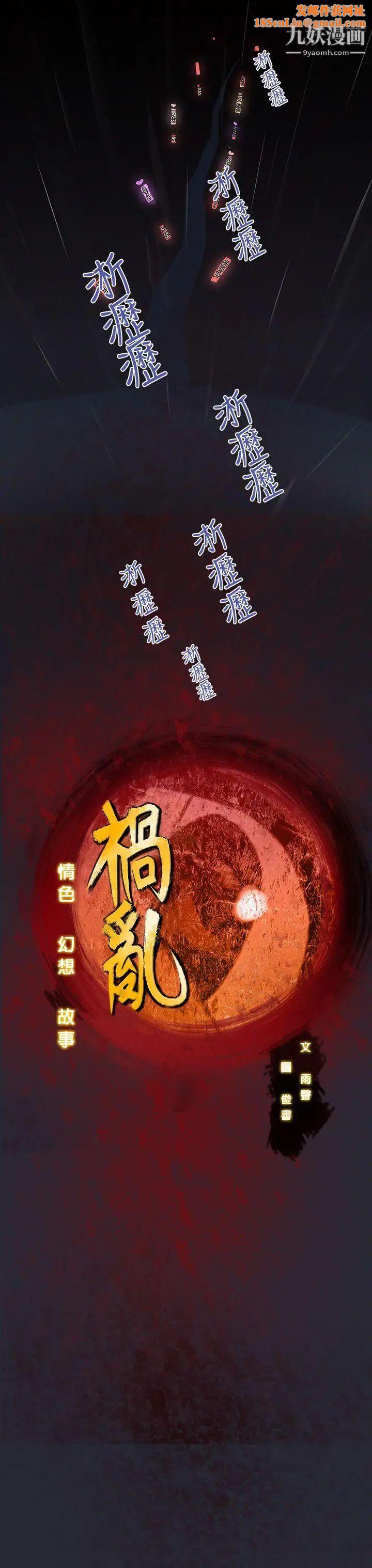 祸乱第5话-来澡堂的女人们1