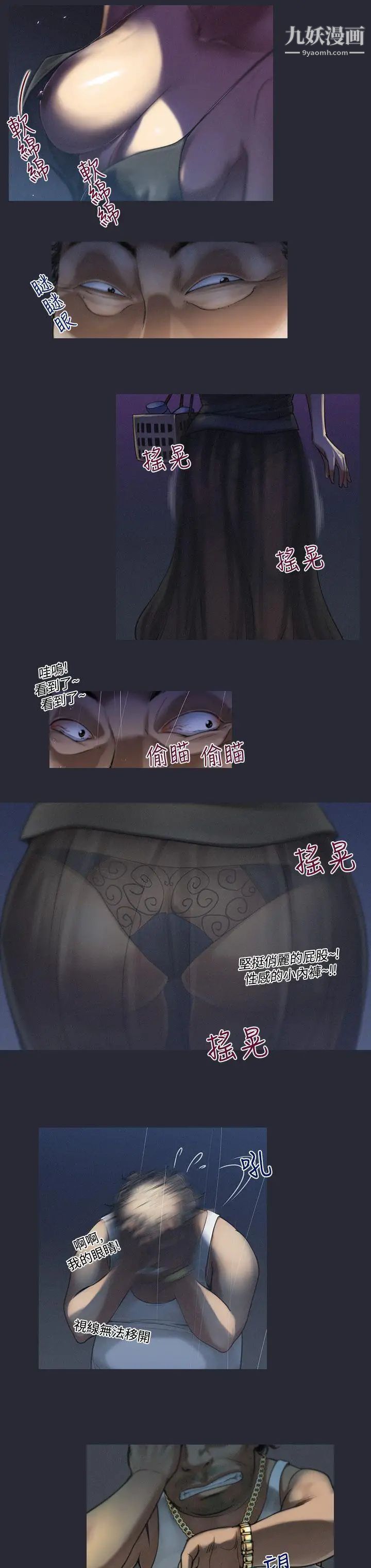 祸乱第5话-来澡堂的女人们1