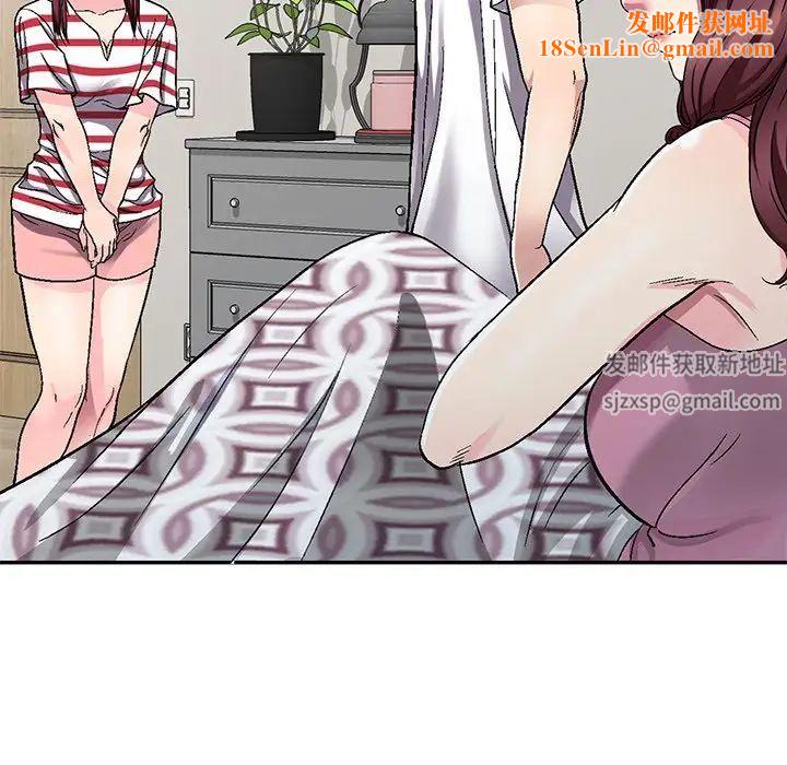 我的继妹好善良第4话