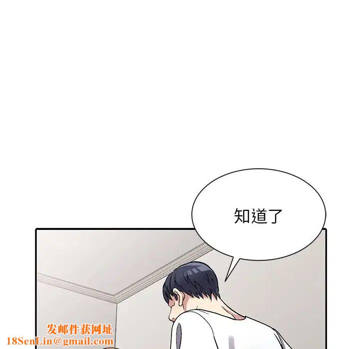 我的继妹好善良第4话