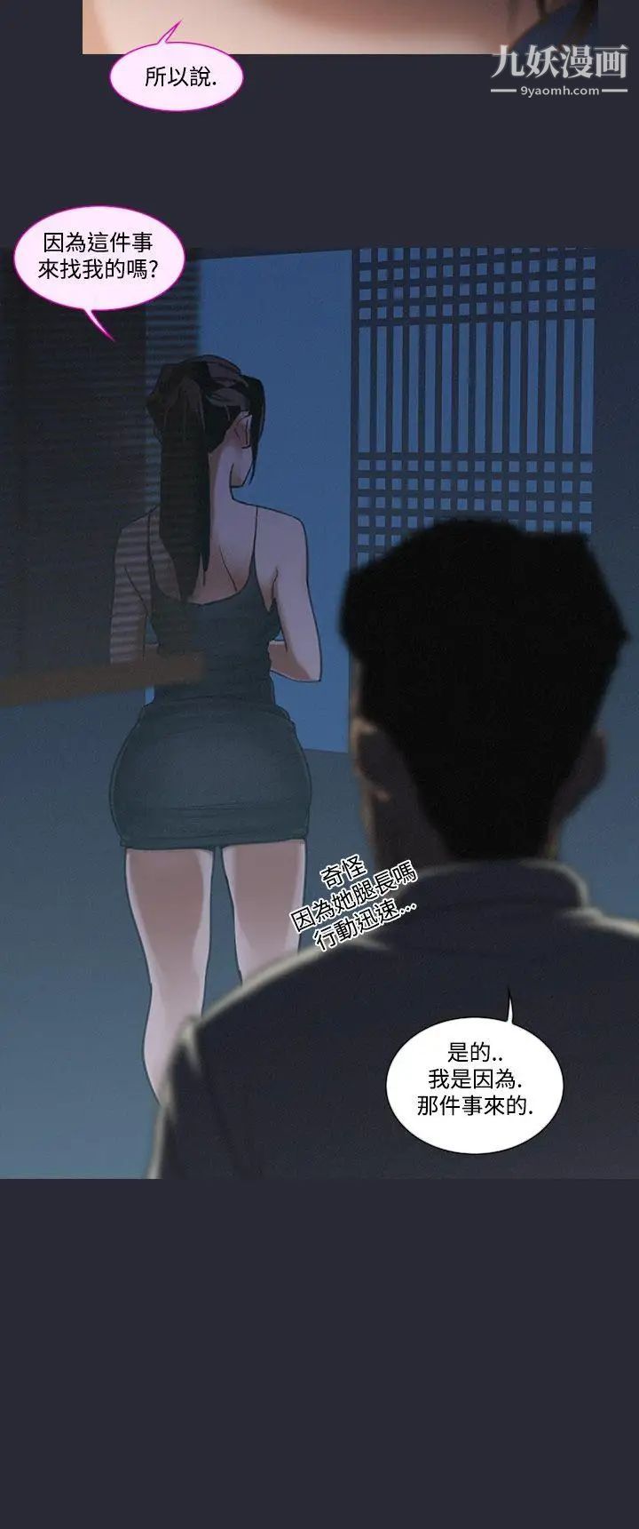 祸乱第5话-来澡堂的女人们1