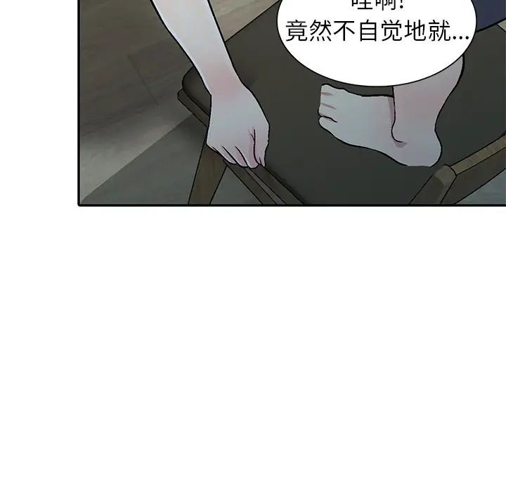 我的继妹好善良第4话