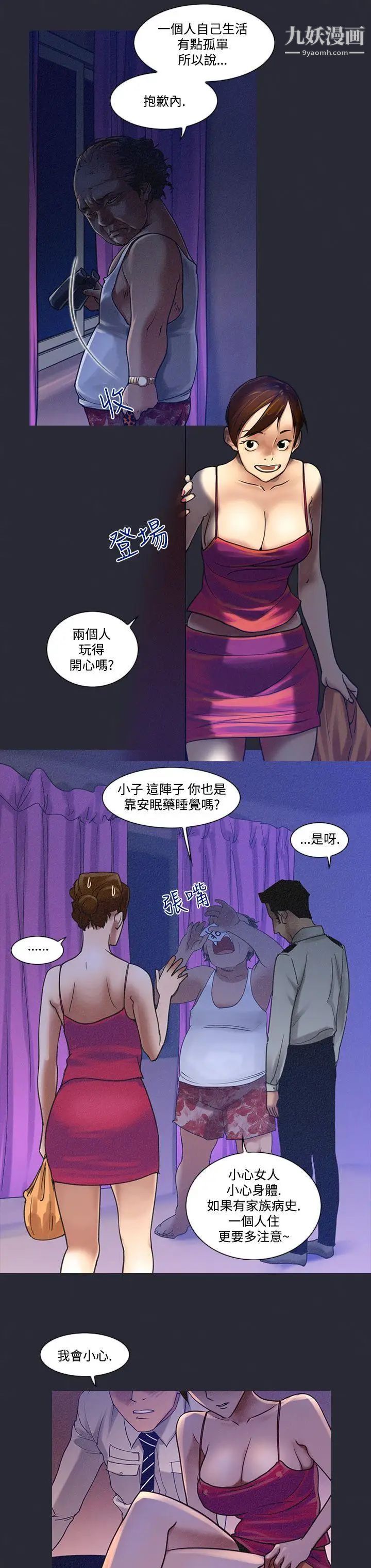 祸乱第6话-来澡堂的女人们2