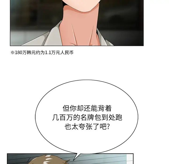 哥哥怀中的初恋第19话