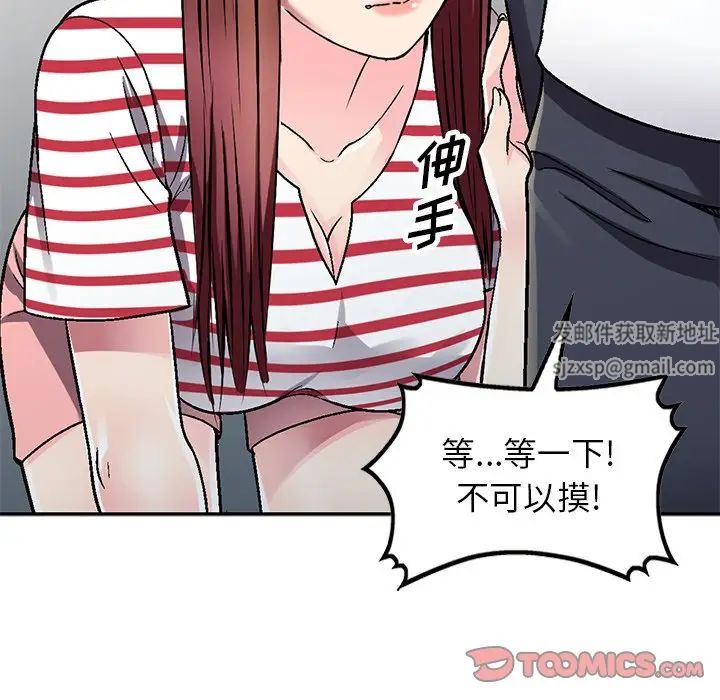 我的继妹好善良第4话