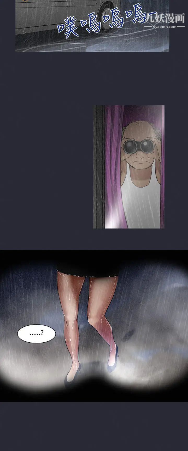 祸乱第6话-来澡堂的女人们2