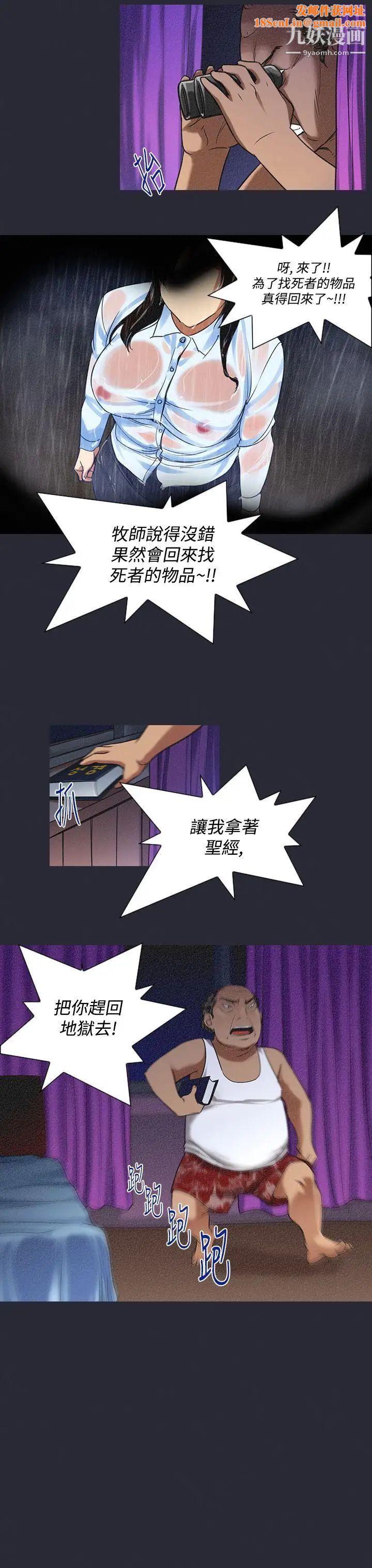 祸乱第6话-来澡堂的女人们2