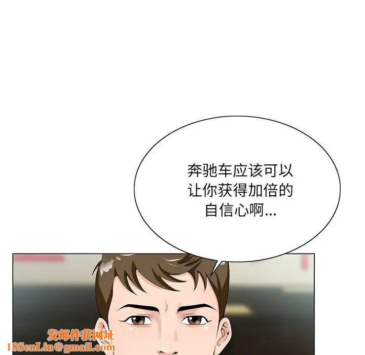 哥哥怀中的初恋第19话