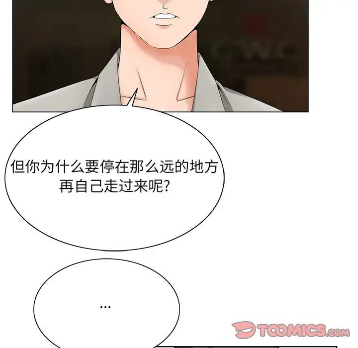 哥哥怀中的初恋第19话