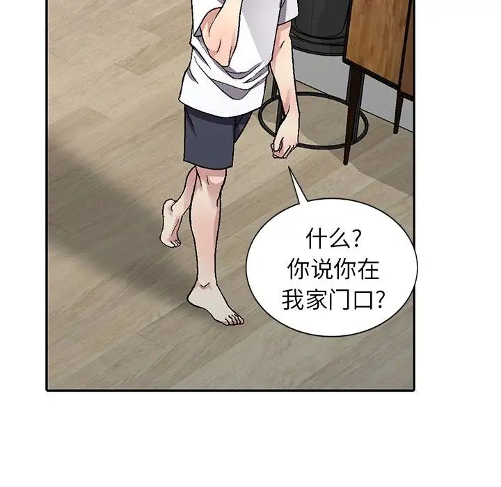 我的继妹好善良第4话