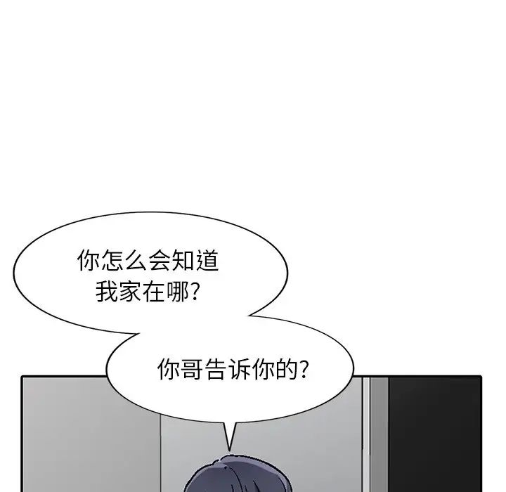 我的继妹好善良第4话