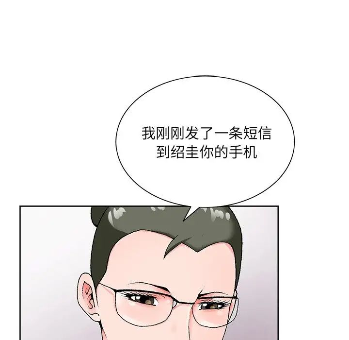 哥哥怀中的初恋第19话