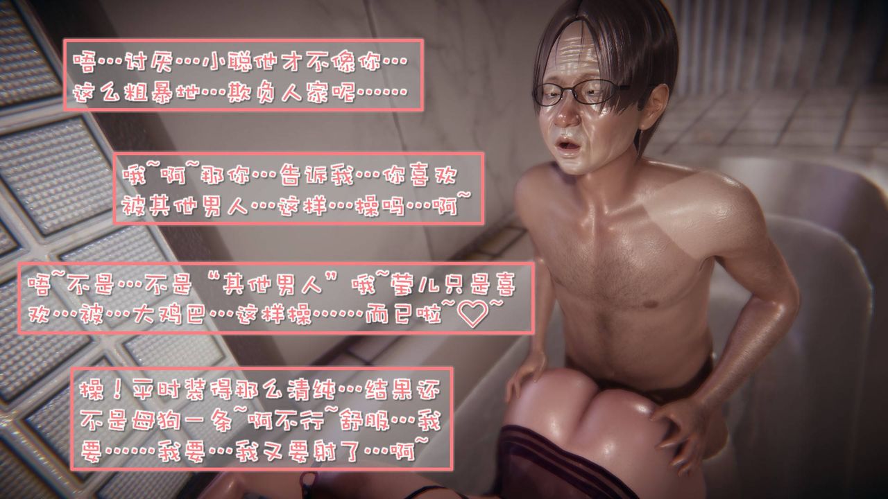 [3D]抹茶回忆录_临时女友篇+大学篇+洗浴兼职篇洗浴兼职篇05