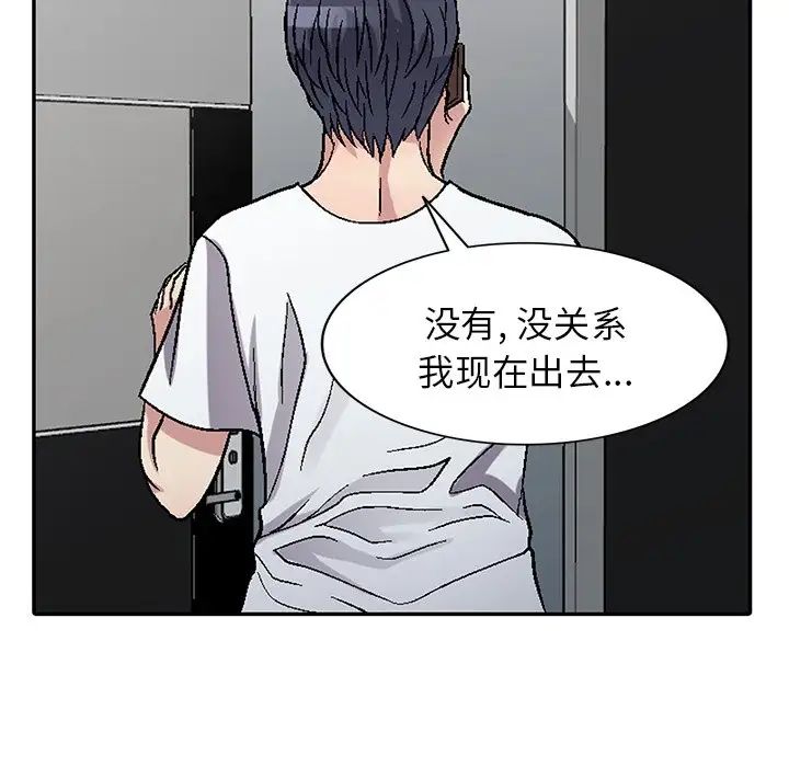 我的继妹好善良第4话