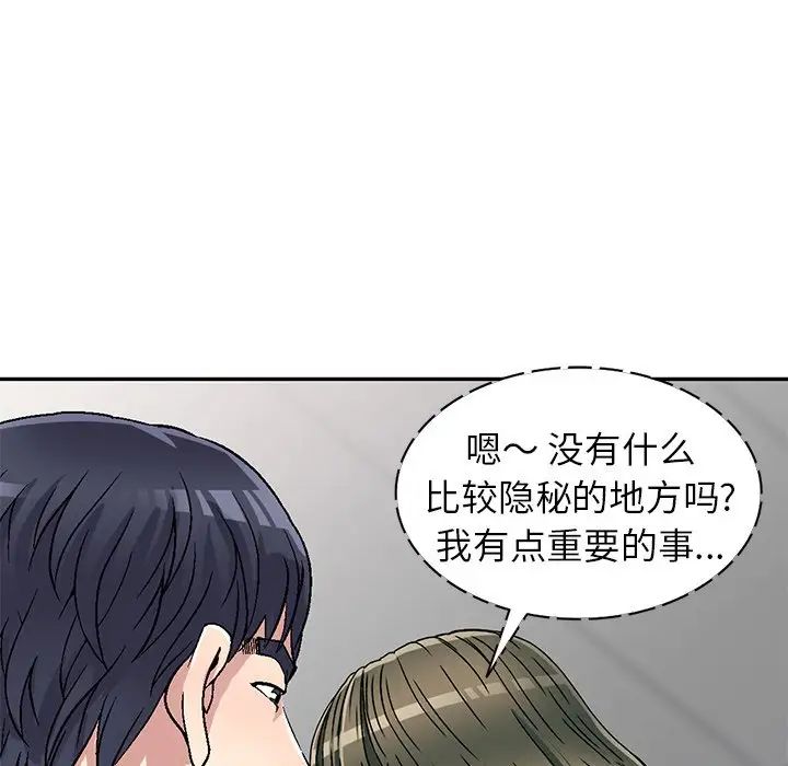 我的继妹好善良第4话